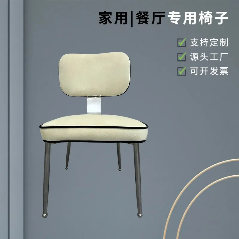 Custom Backrest Dining Table Stool for Hotel Meeting Negotiation Commercial Use Dressing Chair Cafe Dining Chair