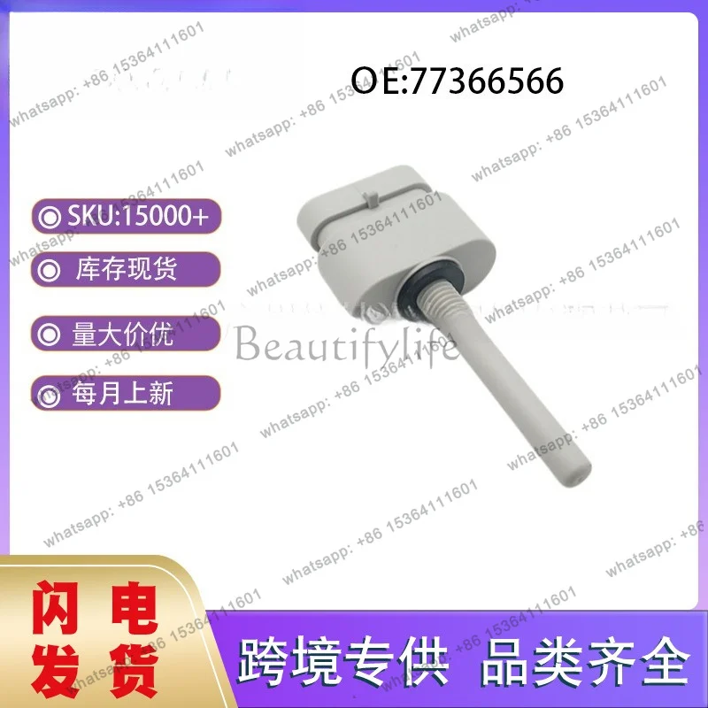 PG 77366566 for tool parts, auto parts, cross-border, liquid level sensors