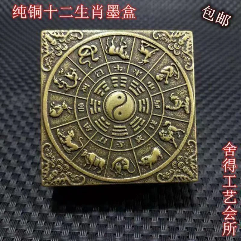Four Treasures of the Study Brass Zodiac Square Pure Copper Box Ink Case