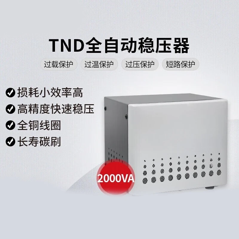 منظم جهد 220 فولت مثبت طاقة تيار متردد أوتوماتيكي منزلي #6