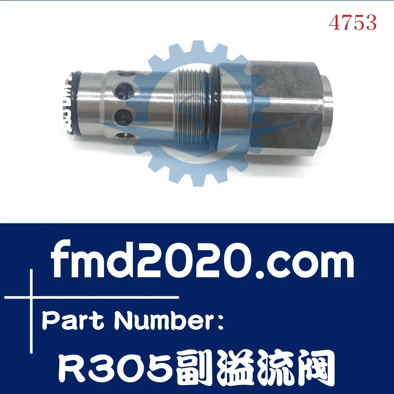 

Stock supply excavator relief valve port equipment parts R305 auxiliary gun auxiliary relief valve auxiliary valve