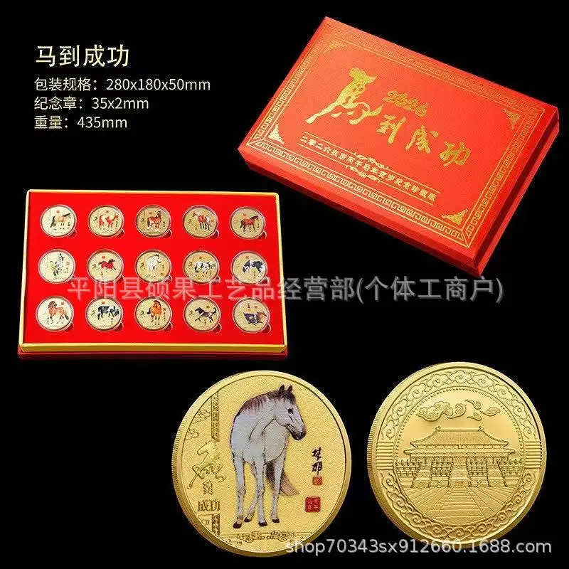 

Instant Success and Ornaments Zodiac Horse Coin Set TikTok Quality Live New Ornament Can be shipped on behalf
