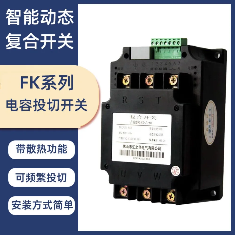 Compound switch FK-Δ-45 60 100 Supplementary switch FK-Y-60 100