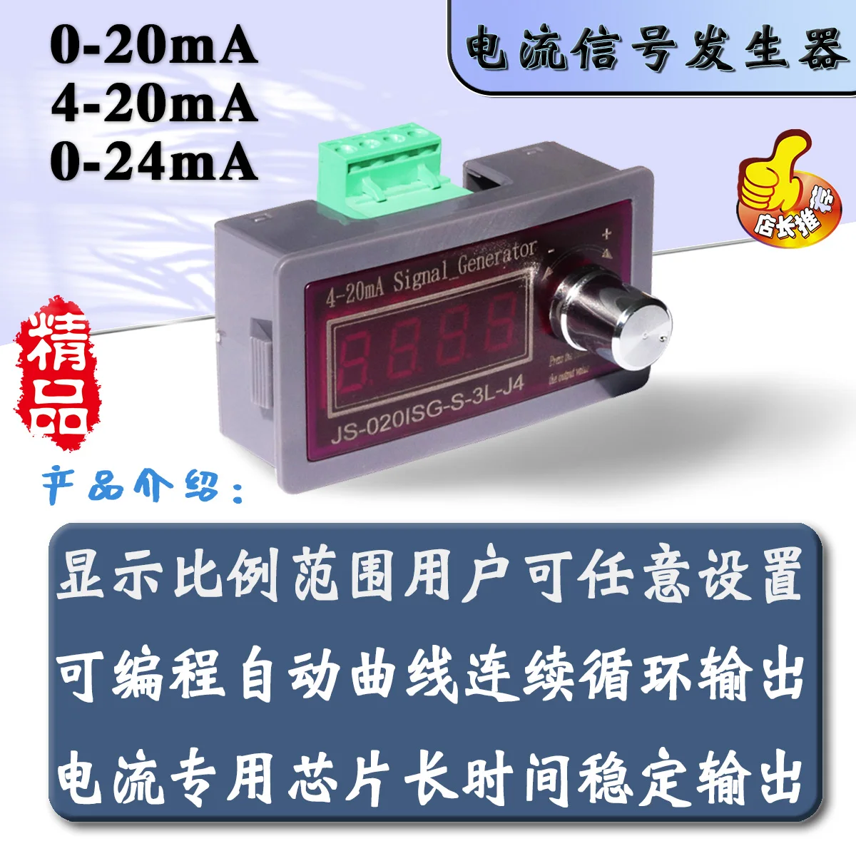 

Current 0-4-20mA Signal Generator Active Analog PLC Valve Transmit Frequency MA JS-020ISG-S-3L