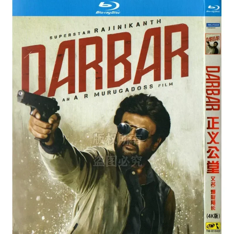 Indian action crime movie, Justice BD Blu-ray 1080p high definition 1 disc