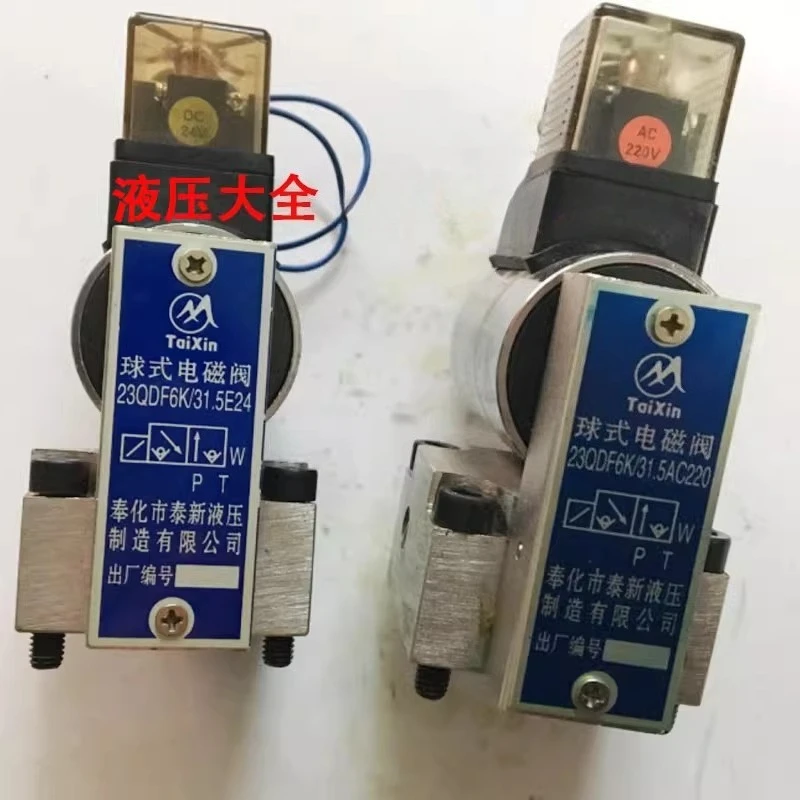 

Hydraulic ball solenoid valve 23QDF6B/31.5AC220 315E24 23QDF6K-4 1PCS In stock