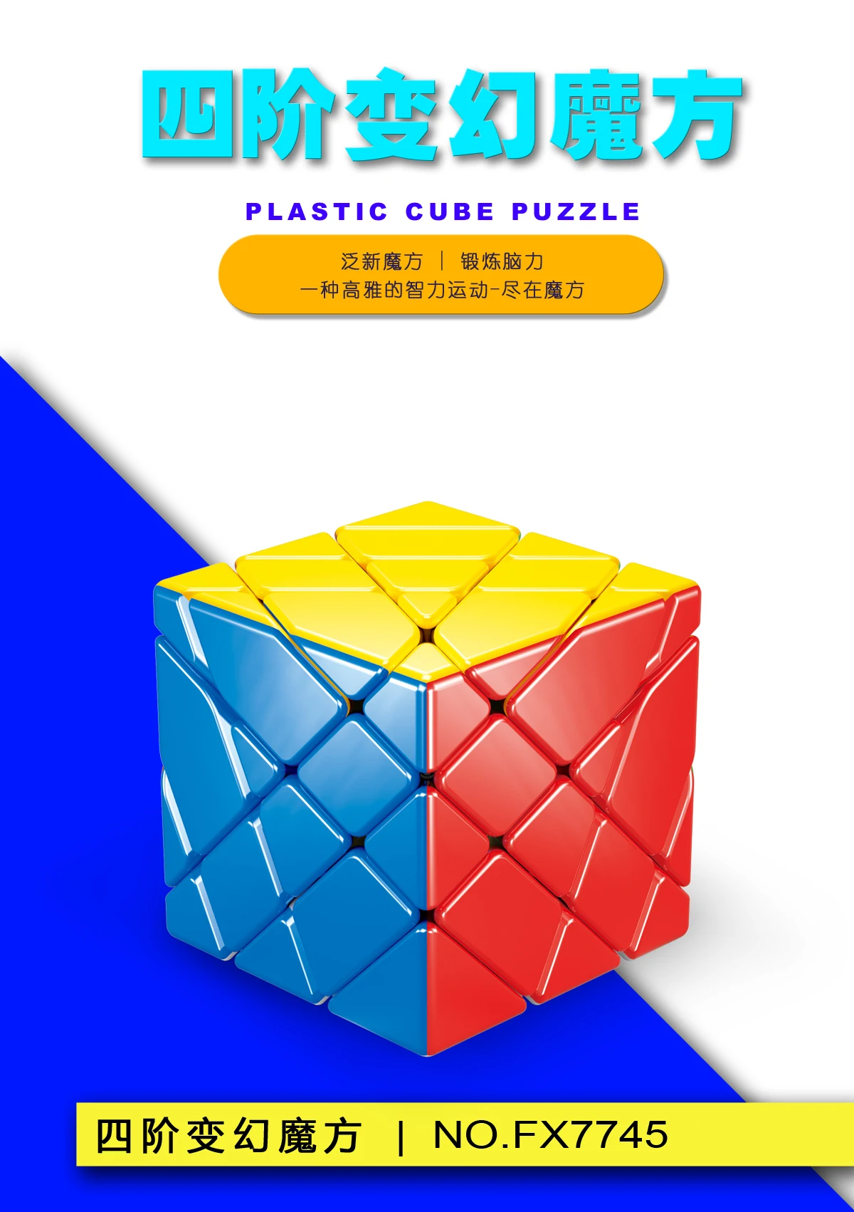 FanXin As Veranderende Kubus Snelheid Magische Kubus Professionele Fidget Speelgoed Cubo Magico Puzzel Kindercadeau