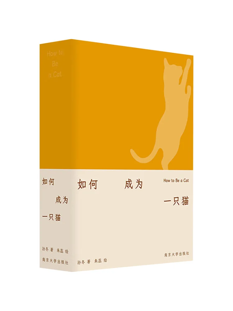 

Book-Winshare How To Be a Cat