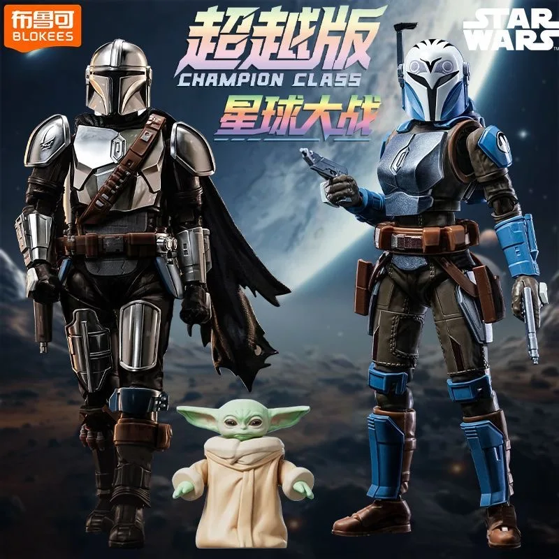 In Stock Blokees Star Wars Champion Class The Mandalorian & Grogu Assembly Movable Action Model Figures Collection Peripheral