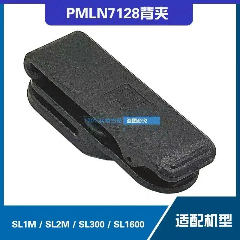 

10X PMLN7128 Зажим для ремня для рации Motorola SL1M SL2M SL300 SL1600