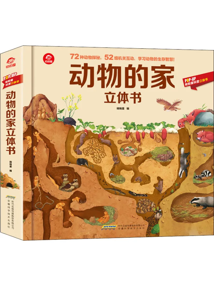 

Book-Winshare Animal's Home Pop Up Book