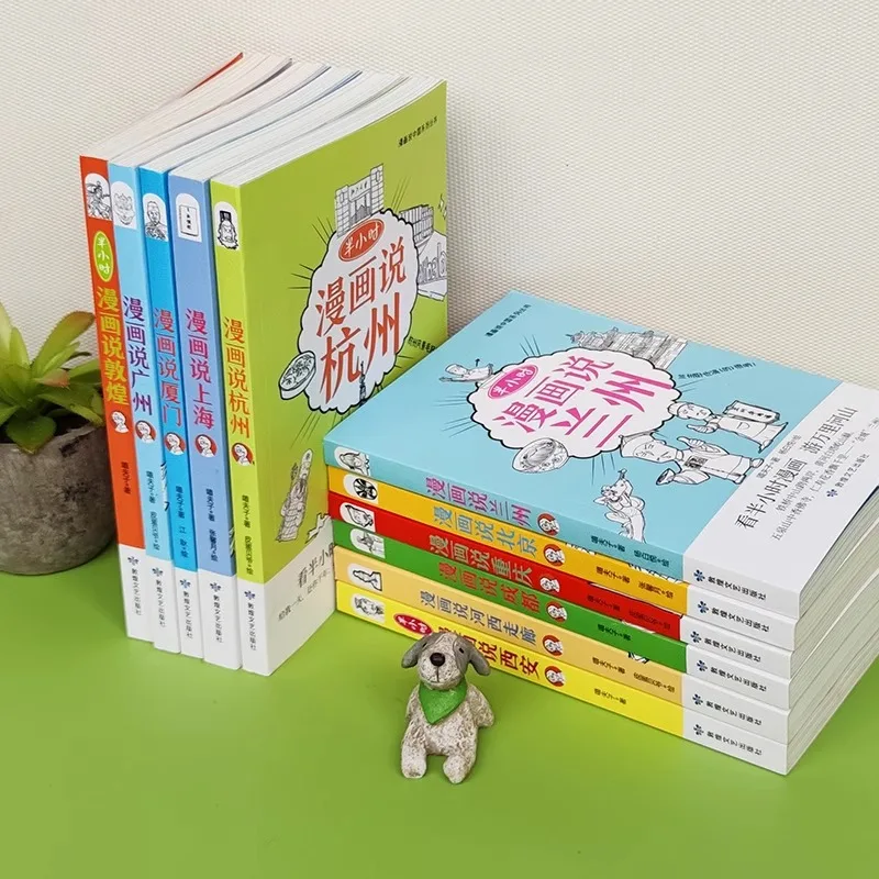 Half Hour Comic Series on Chinese Geography, Comic Book Elementary School Students' Hilarious Tour of Dunhuang, Beijing