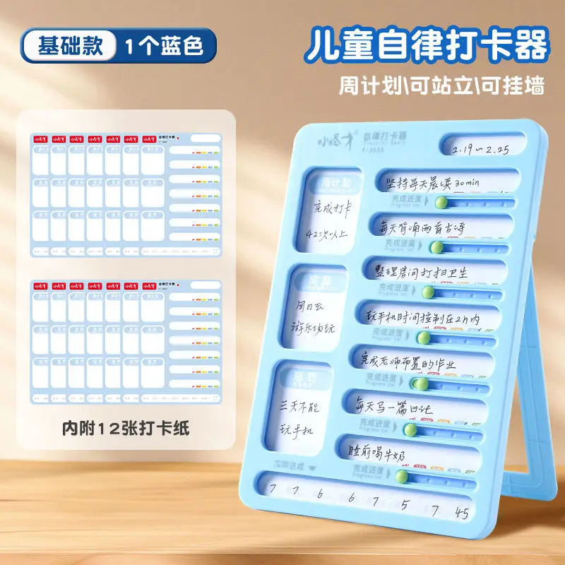 

Self-discipline clock in primary school students Daily learning schedule Children's time management Children's schedule