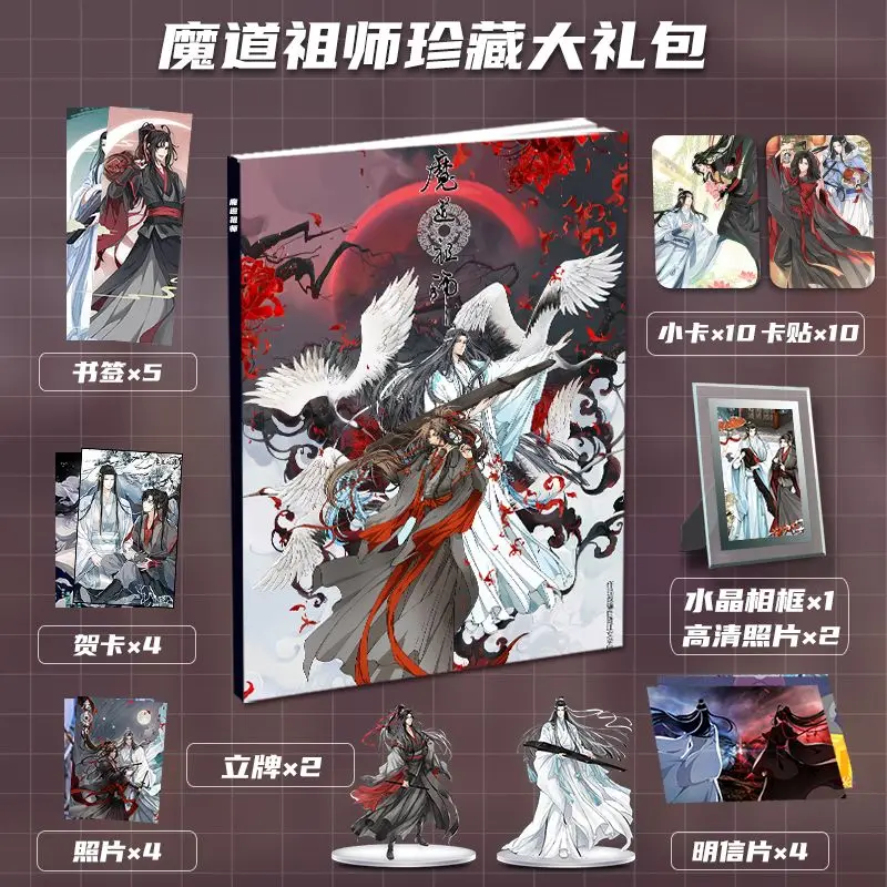 Grandmaster of Demonic Cultivation Art Collection Book Illustrations Artwork Album Manhwa Comic Cartoon Characters Card Anime