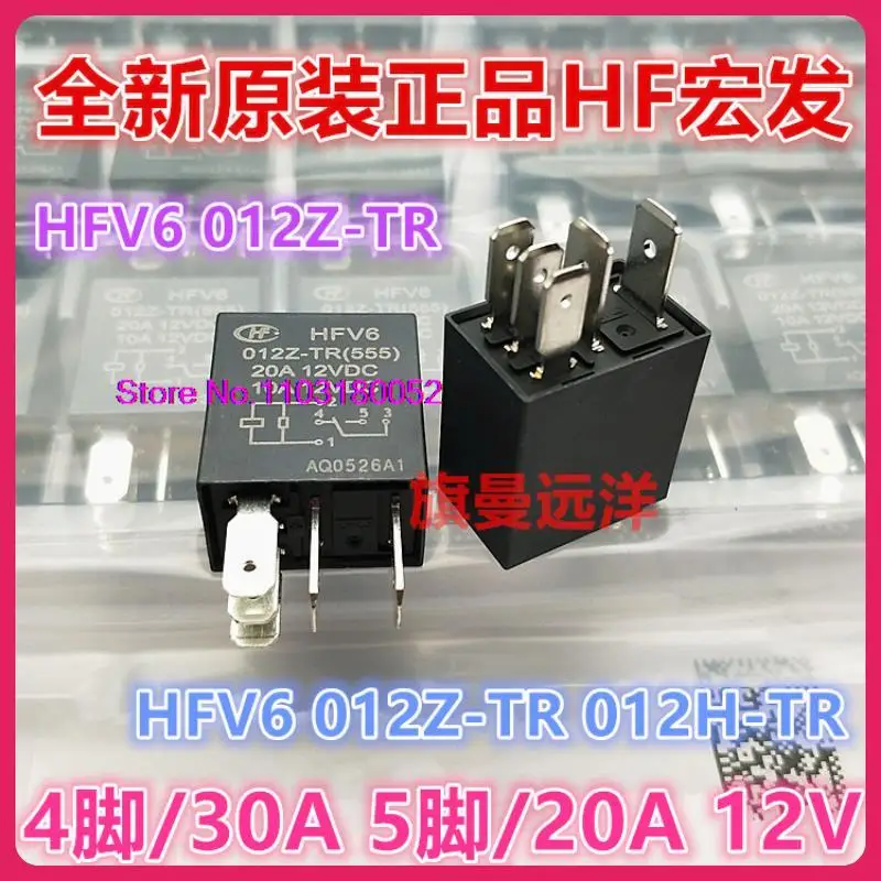 

HFV6 012Z-TR 12V 20A 5 HF