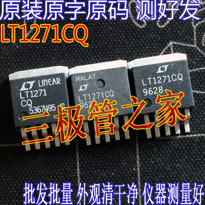 

LT1271CQ LT1271CQ TO-263 10PCS