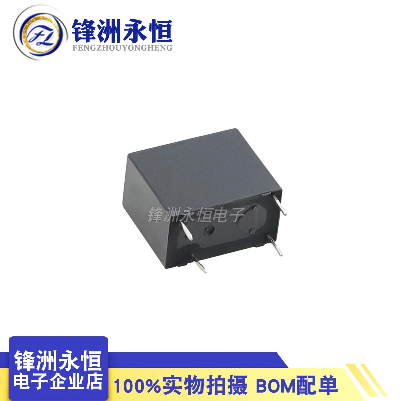 SJ-S-112LMH/124LMH relay 4-pin 12A sensitive SJ-S-105LMH HSLQ3