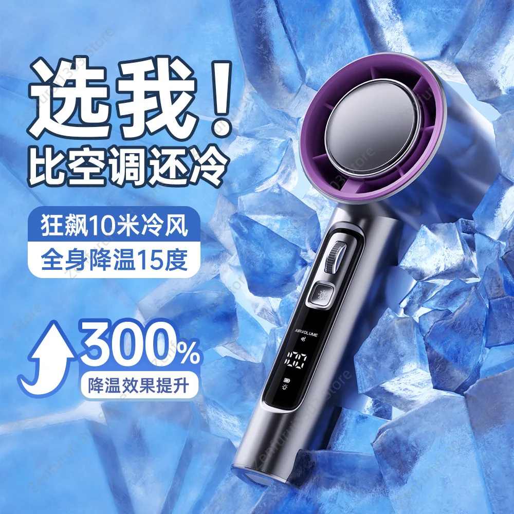 New 100-speed high-speed handheld fan usb mini portable charging turbo small fan desktop small electric fan