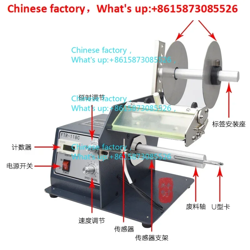 FTR-118C Automatic Label Stripping Machine Optical Fiber Transparent Label Tearing Machine