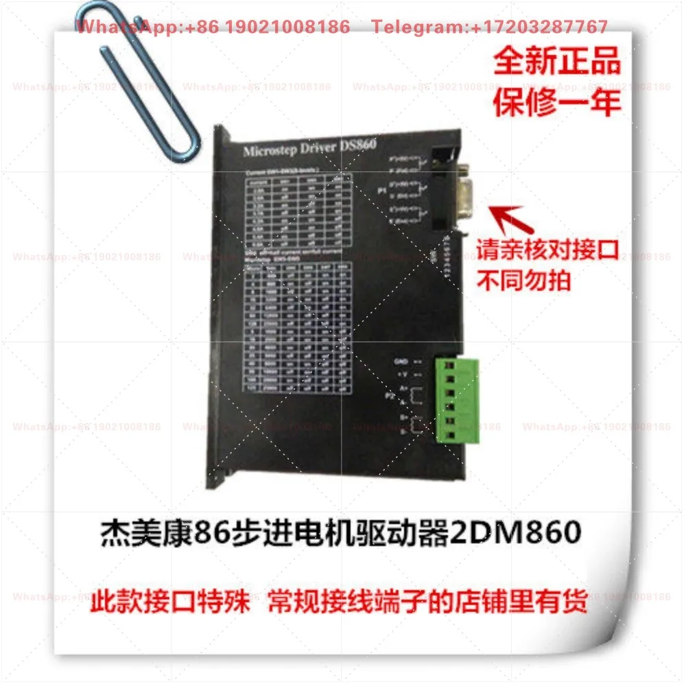 Numerical control engraving machine happy top engraving DS860 step driver CNC9 pin interface