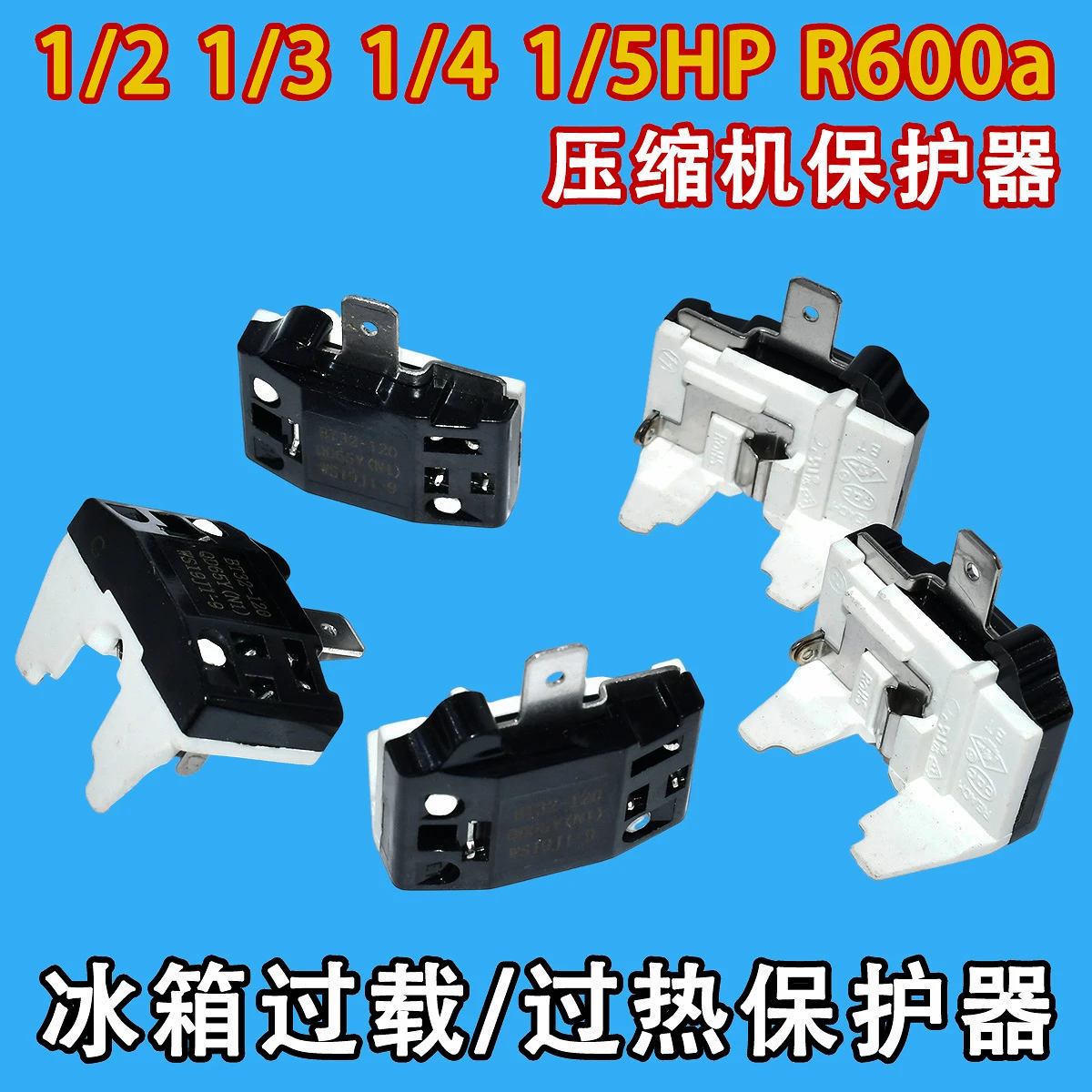 Refrigerator accessories display cabinet freezer compressor cooling overload overheating protection PTC butterfly insert starter