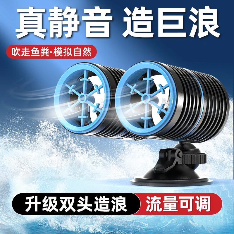 

YVP-23B Strong Double Head Wave Pump 24W Magnetic Suction Silent Flow Adjustable 150cm + Special for Large Fish Tank