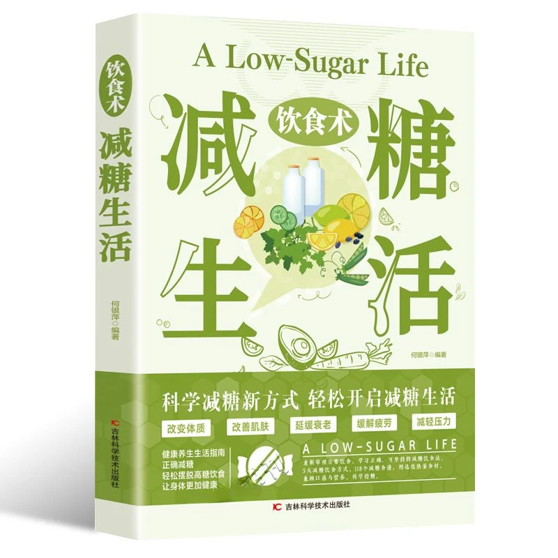 A Low-sugar Life Recipe Book Scientific Sugar Control Improve Physical Fitness Nutritional Diet One-week Low-sugar Diet Plan