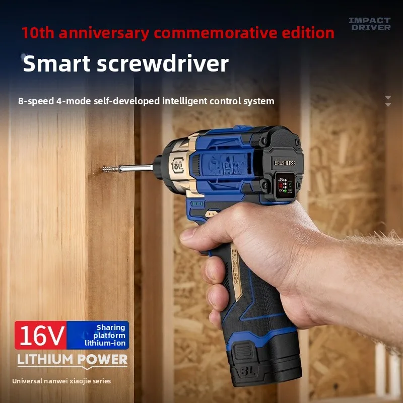 10th anniversary S8180 intelligent pulse brushless impact screwdriver, household electric screwdriver