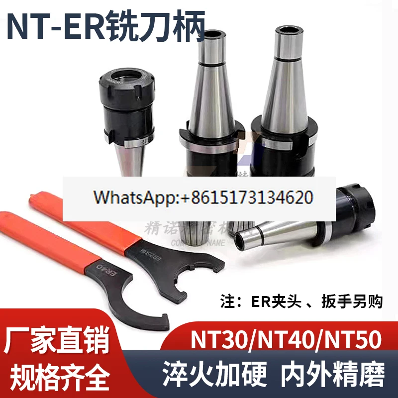 حامل أدوات NT-ER 7:24 آلة طحن البرج NT30/NT40/NT50-ER25/32/40 ظرف طحن/ساق