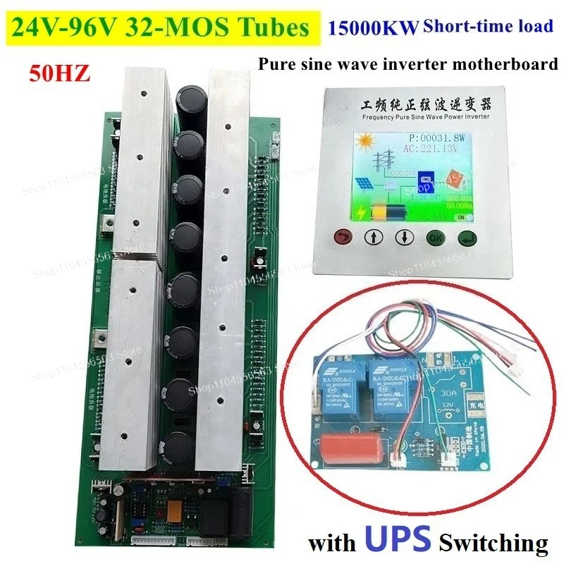 Pure Sine Wave 32 MOS tubes UPS Power Frequency Inverter Board English version LCD screen displa 24v-96v short-time load 15000KW