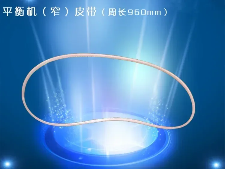 

Ремень для аксессуаров балансировочной машины (узкий) Ремень (обхват: 960мм) демонтаж