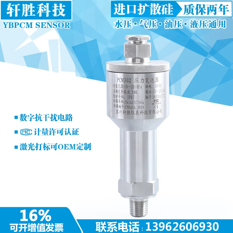 Pipeline Oxygen Measurement Pressure Transmitter For Medical Gas Control System 0-16Bar 0-10V Explosion-Proof G 1/2