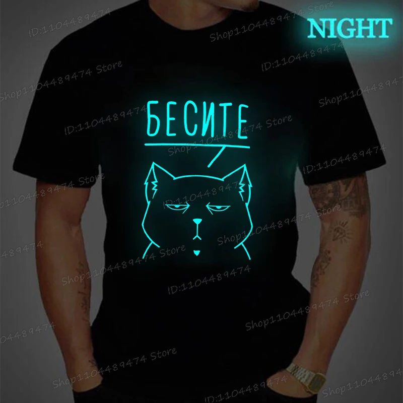 

БЕСИТЕ Printed Men's T-Shirt Fun Cat Luminous Style Graphic Tees for Men Summer Tops Short Sleeve Animal Lover Gifts Tshirt