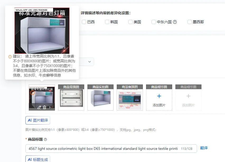 4567 Light Source C…