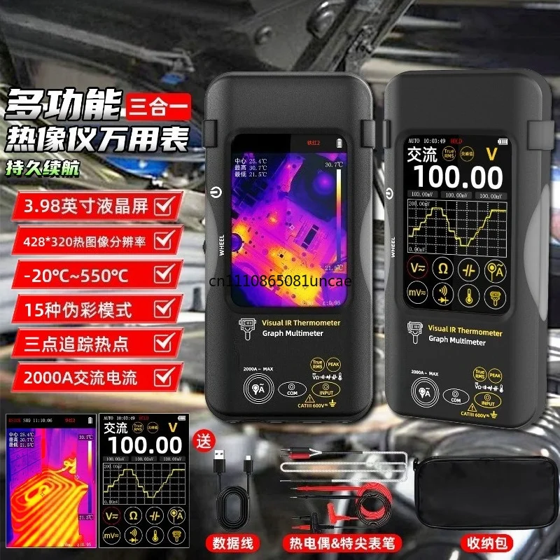 High Precision Portable Thermal Imaging Multimeter Temperature Leak Detector For Electronic Circuit Maintenance Repair