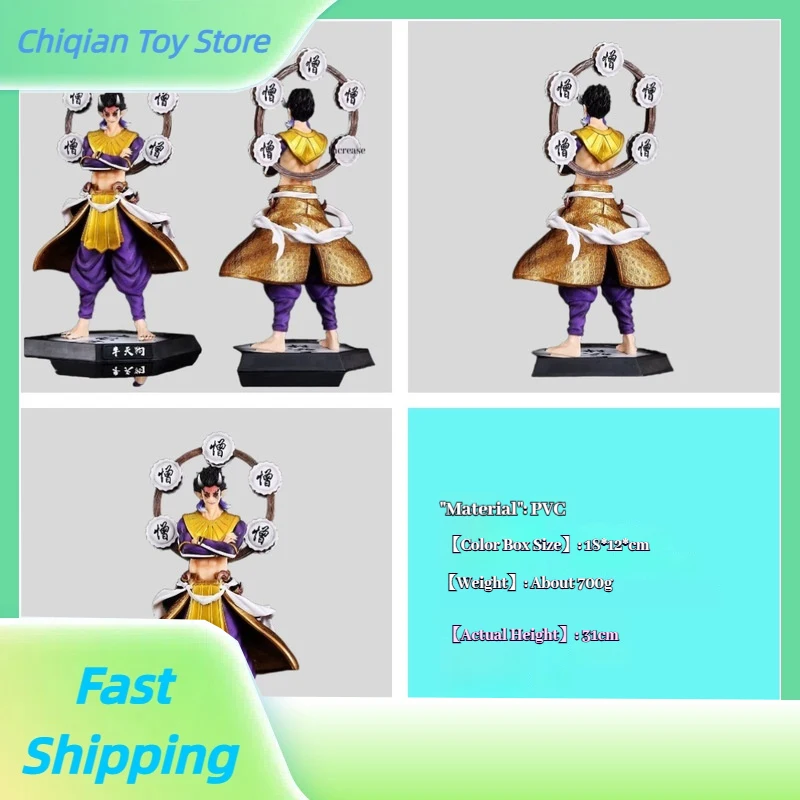 

Ghost Slayer Blade GK Ghost Slayer Team Top Wind Four Handheld Ornament Half Day Dog Hate Po Tian Form Anime Handheld Model