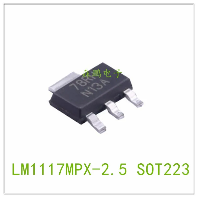 5PCS LM1117MPX-2.5 N13A SOT223 Chip IC 100% NOVO