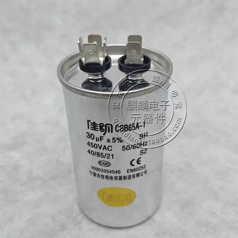 

CBB65A-1 450V35UF/40UF/50UF/60UF/70UF/100UF 450V air conditioner aluminum shell capacitor