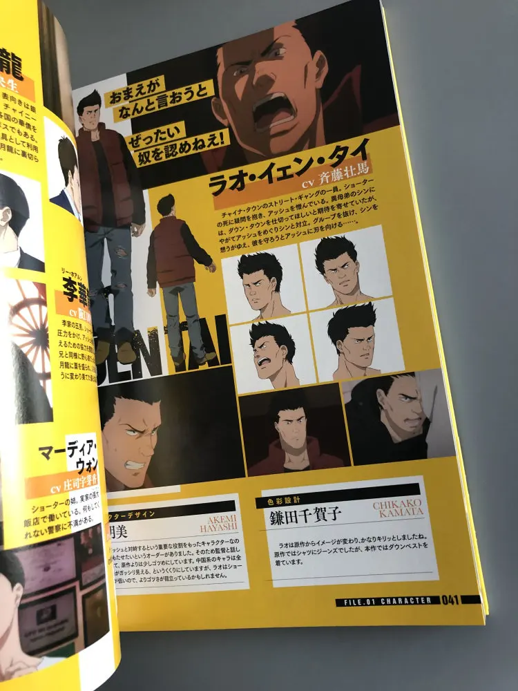 TV Anime BANANA FISH Official Guide: Moment Art Book Illustration Collection Artwork Manga Comic Akimi Yoshida Ash Lynx view 3