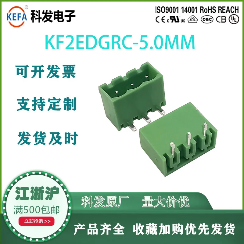 2EDGRC 5.0Mm Bent Needle Sealed Plug-In PCB Terminal Block KF2EDGRC MSTBA 2.5 G Kefa