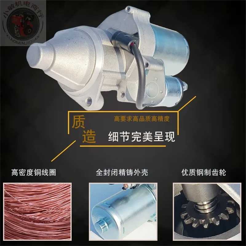 発電機アクセサリー用 5-6.5KW スターターモーター 188F 190F GX390