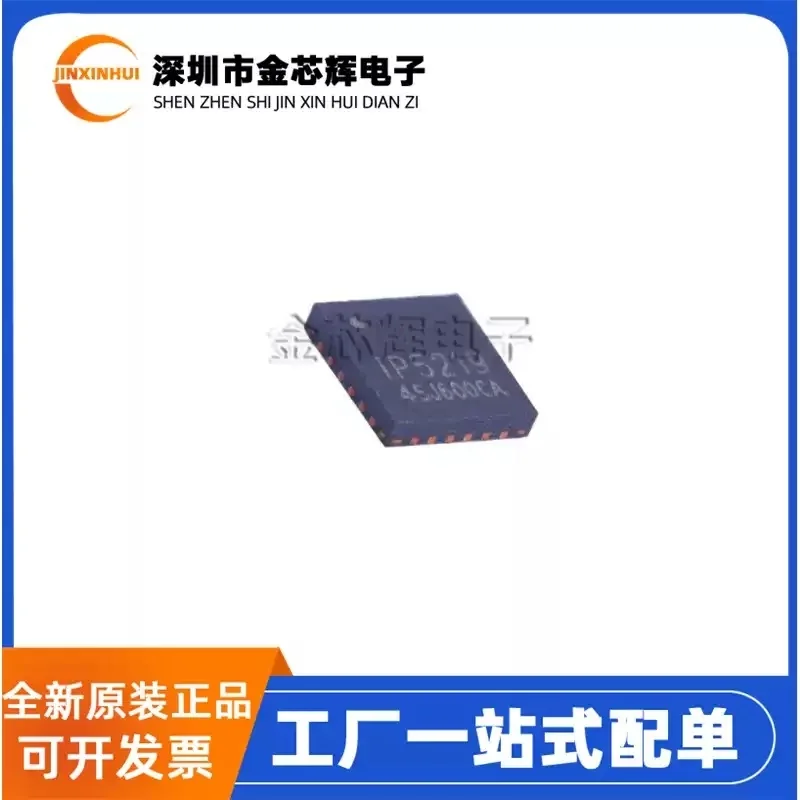 10-100PCS Brand new original IP5209 IP2326 IP5219 packaged QFN24 high integration mobile power chip