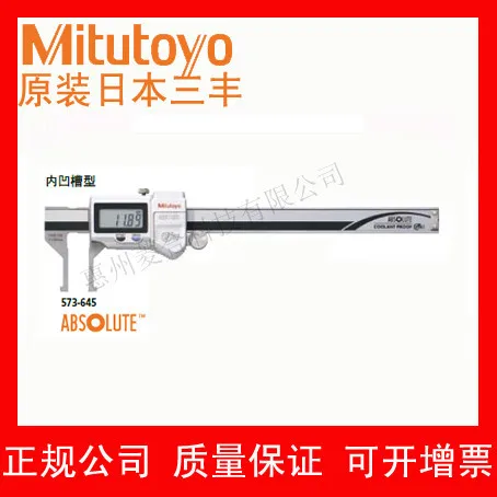 2025 Japan Mitutoyo, range 10~ 160mm accuracy ± 0.05mm concave groove type, inner diameter caliper 573-645