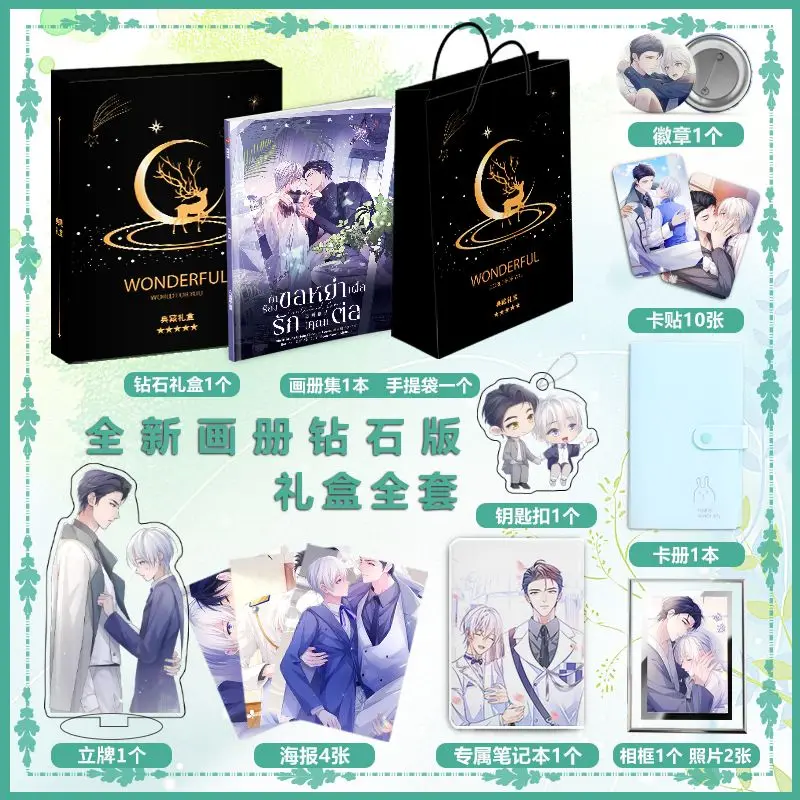 Chinese Anime Li Hun Shen Qing Divorce Application Picture Book Keychain Bookmark Greeting Card Photo Postcard Stand