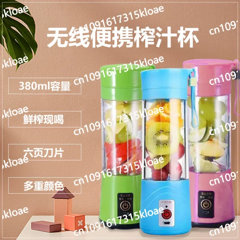 Juicing Cup Mini Home Juicer Fruit Machine Portable