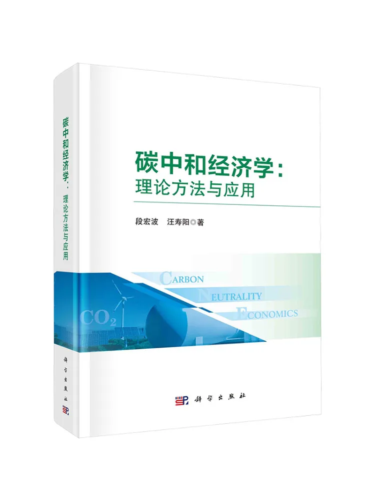 

Book-Winshare Carbon Нейтральная Экономика Теоретические методы и приложения