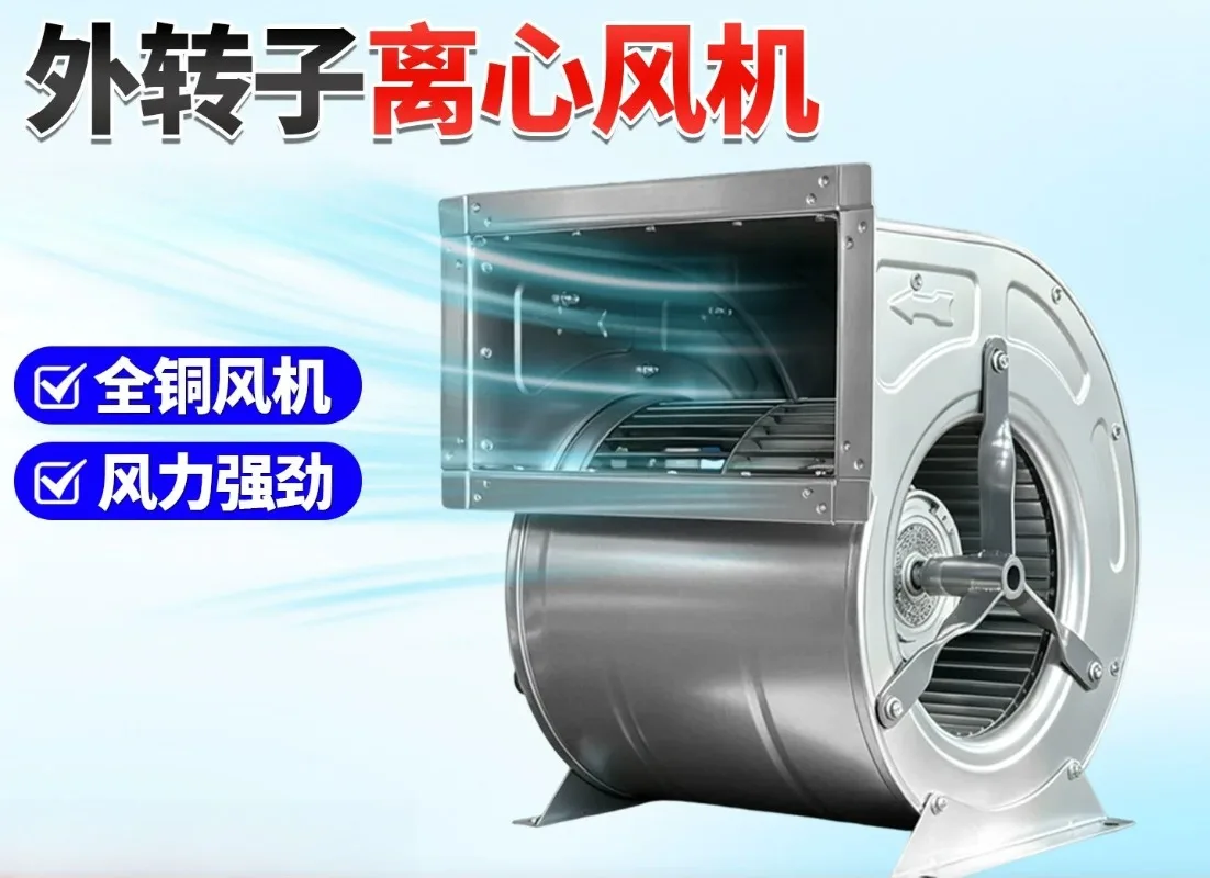 Stainless Steel Outer Rotor Centrifugal Fan Double Inlet Low Noise Industrial Air Blower Pure Copper Coil For Ventilation System