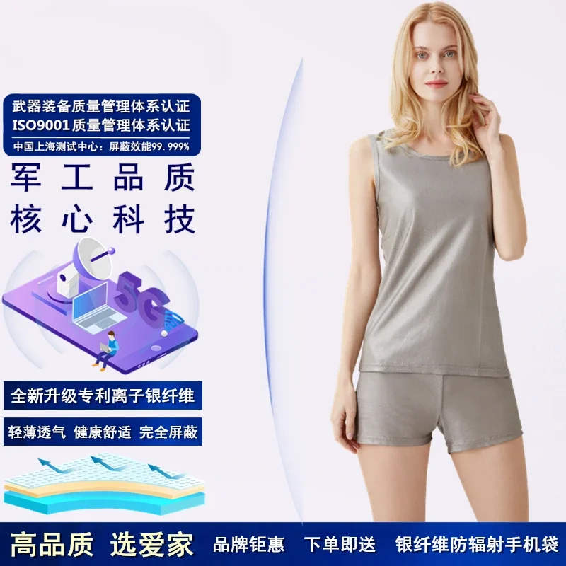 

Silver fiber radiation protection clothing women's vest shorts underwear underwear computer mobile phone radiation protection wo