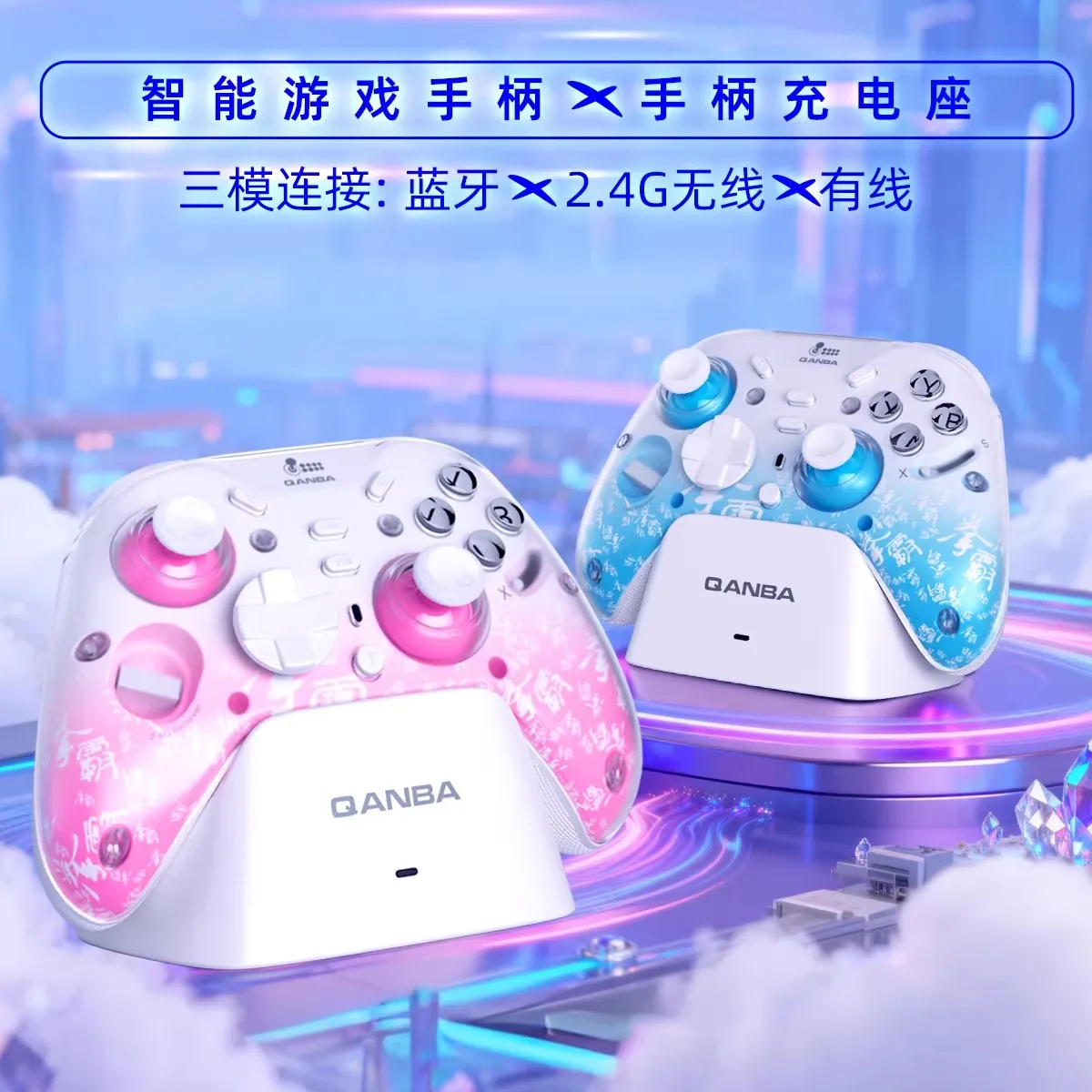Controlador de jogo sem fio inteligente QANBA Power Fist Phantom suporta controlador de interruptor, versão de computador PC, Steam Bluetooth, Androi
