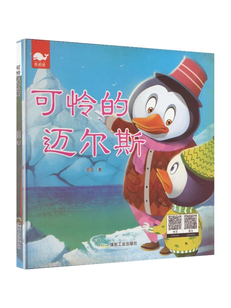 

Книга-издание Book-Winshare Poor Miles Deluxe Edition